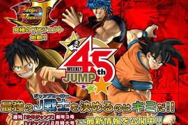 JUMP全明星大亂鬥《Project Versus J》官網歐噴 JUMP全明星大亂鬥《Project Versus J》官網歐噴