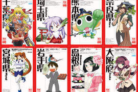 《角川系漫畫祭 2012 夏》 52 位漫畫名家筆下的「日本47都道府縣」! 《角川系漫畫祭 2012 夏》 52 位漫畫名家筆下的「日本47都道府縣」!