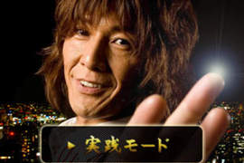 「GOLD FINGER!!」加藤鷹超實用教戰APP(18+) 「GOLD FINGER!!」加藤鷹超實用教戰APP(18+)