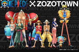 《海賊王》x《ZOZOTOWN》聯名商品大爆發 《海賊王》x《ZOZOTOWN》聯名商品大爆發