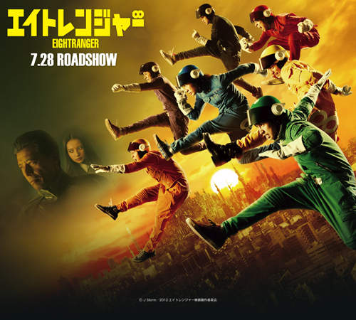 全員負債的《關八戰隊》完整介紹+預告公開∞ 全員負債的《關八戰隊》完整介紹+預告公開∞