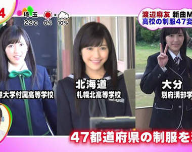 《47制服女子-麻友友版》麻友友的47都道府縣可愛制服樣~♥ 《47制服女子-麻友友版》麻友友的47都道府縣可愛制服樣~♥