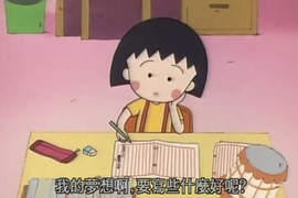 《作業代寫服務》登場!日本的小孩也太幸福了吧(誤) 《作業代寫服務》登場!日本的小孩也太幸福了吧(誤)