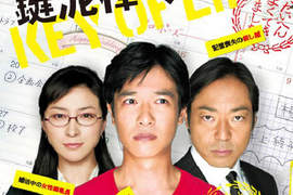《堺雅人》新話題電影揪~竟會不會比古美門老師還好笑呢?(嗯?) 《堺雅人》新話題電影揪~竟會不會比古美門老師還好笑呢?(嗯?)