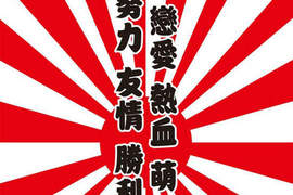 【2012日本動漫映畫祭】大螢幕欣賞劇場版 【2012日本動漫映畫祭】大螢幕欣賞劇場版