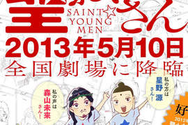 《聖哥傳》動畫電影☆降臨日期完全確認~ 《聖哥傳》動畫電影☆降臨日期完全確認~