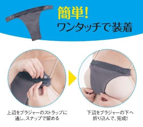 乳溝掰掰～《T字內搭》男生最不希望的單品登場！？