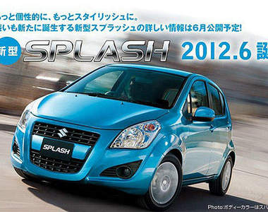 Suzuki可愛小車Splash改款~這次有沒有機會在台灣看見你呢? Suzuki可愛小車Splash改款~這次有沒有機會在台灣看見你呢?