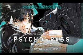 《Psycho-Pass》有Reborn作者加持的10月新番 《Psycho-Pass》有Reborn作者加持的10月新番
