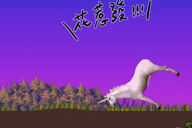 超糾結QWOP作者新遊戲《CLOP》這回變得超親切! 超糾結QWOP作者新遊戲《CLOP》這回變得超親切!