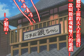 突然來個PSP《銀魂無雙六》前面的一二三四五呢?! 突然來個PSP《銀魂無雙六》前面的一二三四五呢?!