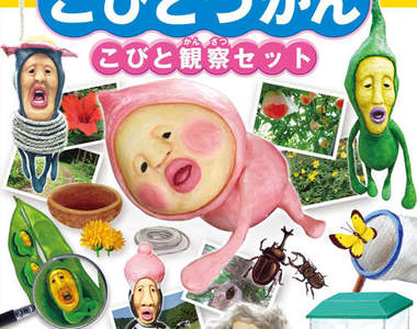 3DS《扭來扭去小老頭 觀察日記》暑假就來觀察身邊的小老頭吧 ★ 3DS《扭來扭去小老頭 觀察日記》暑假就來觀察身邊的小老頭吧 ★