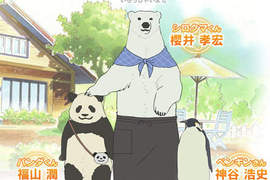 《白熊咖啡廳》溫馨萌系作品 TV 動畫化啦~♥ 《白熊咖啡廳》溫馨萌系作品 TV 動畫化啦~♥