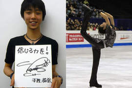 腐女子大注目中的高校生花式溜冰選手《羽生結弦》 腐女子大注目中的高校生花式溜冰選手《羽生結弦》