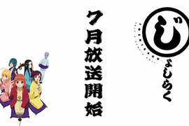 久米田康治《女子落》!2012 年 7 月夏季新番動畫~ 久米田康治《女子落》!2012 年 7 月夏季新番動畫~