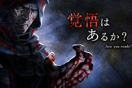 稲船敬二新作《SOUL SACRIFICE》 想用魔法就用身體來交換吧♥ 稲船敬二新作《SOUL SACRIFICE》 想用魔法就用身體來交換吧♥