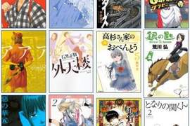 《漫畫大賞2012》獲獎名單出爐! 《漫畫大賞2012》獲獎名單出爐!