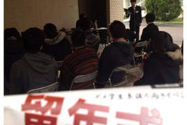 埼玉大學《留級典禮》請為你被當的學分默哀~ 埼玉大學《留級典禮》請為你被當的學分默哀~