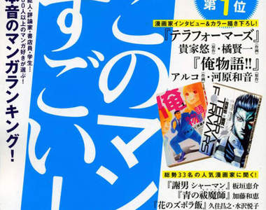 《這本漫畫真厲害2013》年假期間就看這些啦~ 《這本漫畫真厲害2013》年假期間就看這些啦~