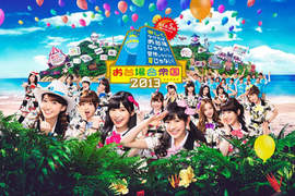 AKB48xEXILE《台場合眾國2013》星光閃閃 AKB48xEXILE《台場合眾國2013》星光閃閃