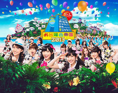 AKB48xEXILE《台場合眾國2013》星光閃閃 AKB48xEXILE《台場合眾國2013》星光閃閃