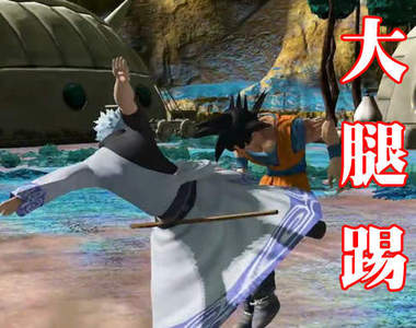 《J-STARS Victory Versus》首支PV釋出 真的是大腿踢(噴笑) 《J-STARS Victory Versus》首支PV釋出 真的是大腿踢(噴笑)