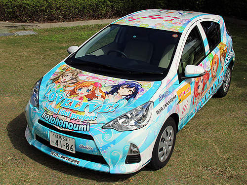 Toyota《LoveLive!痛車》國立音乃木坂學院公用車發售決定? Toyota《LoveLive!痛車》國立音乃木坂學院公用車發售決定?