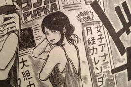 《女主播生理期月曆》日本雜誌中的超變態單元(゚Д゚;) 《女主播生理期月曆》日本雜誌中的超變態單元(゚Д゚;)