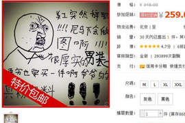 淘寶《拍賣奇葩》為什麼要放棄治療... 淘寶《拍賣奇葩》為什麼要放棄治療...
