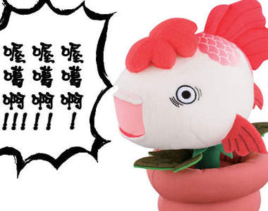 《鬼燈的冷徹一番賞》金魚草也變布偶 喔噶啊!! (´◉Д◉`ױ) 《鬼燈的冷徹一番賞》金魚草也變布偶 喔噶啊!! (´◉Д◉`ױ)