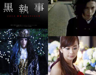 《黑執事真人版》預告來了!還有兩個新角色公開~ 《黑執事真人版》預告來了!還有兩個新角色公開~