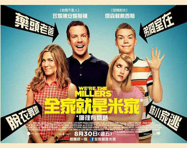 電影《全家就是米家》我的全家哪有這麼A...... 電影《全家就是米家》我的全家哪有這麼A......