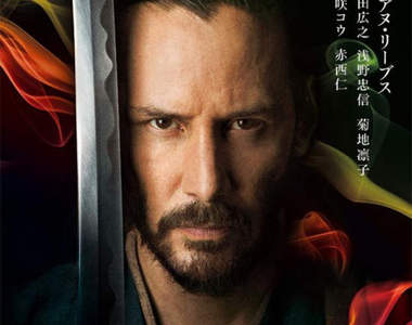 《浪人47》日版預告 赤西仁淺野忠信首度露面 《浪人47》日版預告 赤西仁淺野忠信首度露面