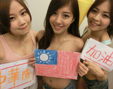 中華隊加油妹 三位正妹辜莞允(尖叫妹)、林萱瑜(Kiki)、楊雅妤(Yu Mi)超讚的啦! 中華隊加油妹 三位正妹辜莞允(尖叫妹)、林萱瑜(Kiki)、楊雅妤(Yu Mi)超讚的啦!
