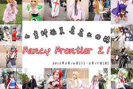 小香特派員 ★ 台大 FF21 拍拍Cosplay遊記 小香特派員 ★ 台大 FF21 拍拍Cosplay遊記