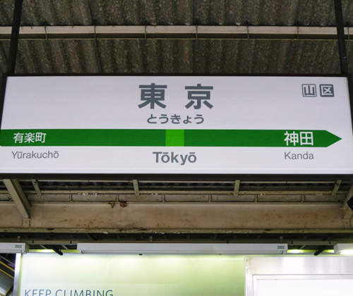 最受日本人歡迎的《東京土產》你也買過這些伴手禮嗎? 最受日本人歡迎的《東京土產》你也買過這些伴手禮嗎?