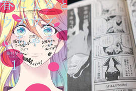 《倒印漫畫》漫畫家被出版社公開處刑?! 《倒印漫畫》漫畫家被出版社公開處刑?!