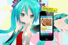 日本達美樂推出《Domino’s App feat. 初音未來》APP手機軟體~ 日本達美樂推出《Domino’s App feat. 初音未來》APP手機軟體~