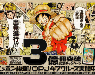 日本《海賊王》突破3億冊 47都道府縣紀念廣告插畫 日本《海賊王》突破3億冊 47都道府縣紀念廣告插畫