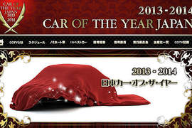 2013~2014《日本年度風雲車》最終10強出爐 2013~2014《日本年度風雲車》最終10強出爐