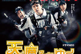 堂本剛新日劇《天魔先生來了》~睽違五年的再主演♥♥ 堂本剛新日劇《天魔先生來了》~睽違五年的再主演♥♥
