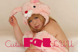 「Cutie Fat LUU」脫力系的肉感寫真集 「Cutie Fat LUU」脫力系的肉感寫真集