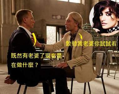《007第24集》龐德女郎會是小潘潘?! 《007第24集》龐德女郎會是小潘潘?!