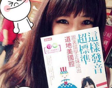 Y2英文小老師Regina Lin 妳的熱情阿漆感受到了(淚目) Y2英文小老師Regina Lin 妳的熱情阿漆感受到了(淚目)