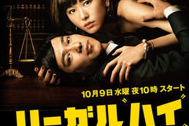 《王牌大律師2》岡田將生參戰~2013秋季日劇必追! 《王牌大律師2》岡田將生參戰~2013秋季日劇必追!
