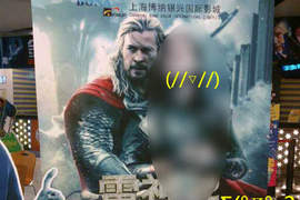 《上海雷神海報》這才是真.索爾2海報?! 《上海雷神海報》這才是真.索爾2海報?!