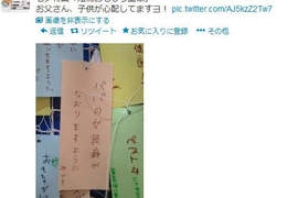 日本《七夕許願短冊》小朋友的願望原來並不單純ww 日本《七夕許願短冊》小朋友的願望原來並不單純ww