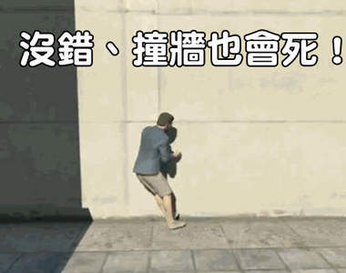 《俠盜獵車手5的35種死法》應該不止這些吧ww 《俠盜獵車手5的35種死法》應該不止這些吧ww