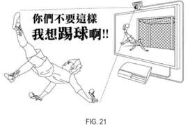 SONY謎樣手把專利再+1 四肢都綁控制器!? SONY謎樣手把專利再+1 四肢都綁控制器!?