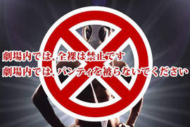 《瘋狂假面宣導短片》電影院內禁止全裸以及頭戴內褲wwww 《瘋狂假面宣導短片》電影院內禁止全裸以及頭戴內褲wwww